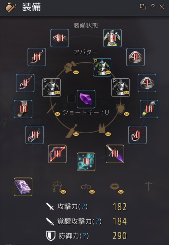 11話 サブrgの装備が固まりました Yuの日記 11話 サブrgの装備が固まりました Yuの日記