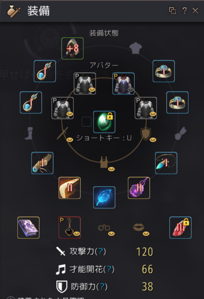 ２１話 青等級の生活熟練度装備が実装されました ロッジアとゲラノージャのアクセ比較しました Yuの日記