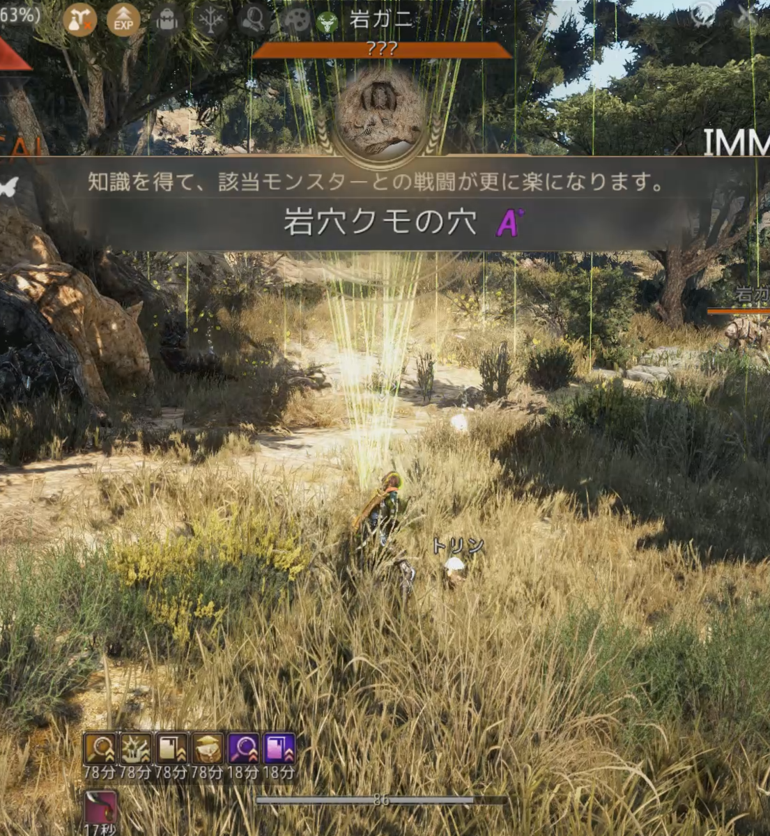 ３３話 バルタリ冒険日誌１０章頑張りました Yuの日記