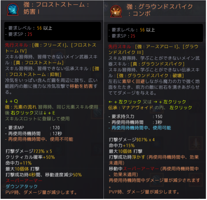 2020年12月改稿 伝承wz 伝承wt実装 伝承wzのスキル解説やお勧めスキル特化など 元素の流れをマスターしよう Yuの日記 2020年12月改稿 伝承wz 伝承wt実装 伝承wzのスキル解説やお勧めスキル特化など 元素の流れをマスターしよう Yuの日記