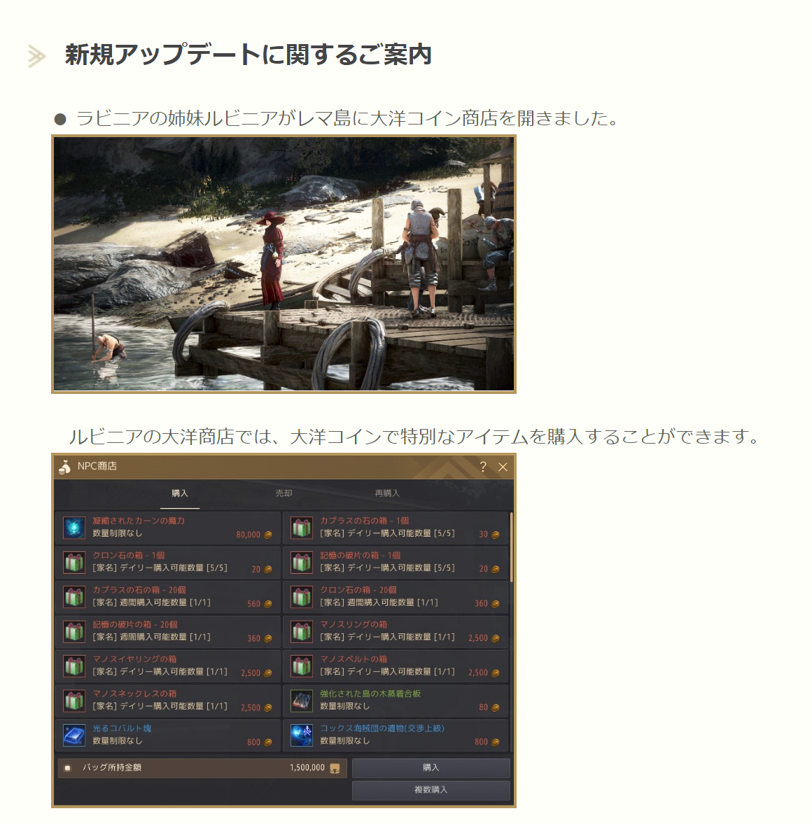 レマ島にも大洋コイン商店が開店！ - yUの日記