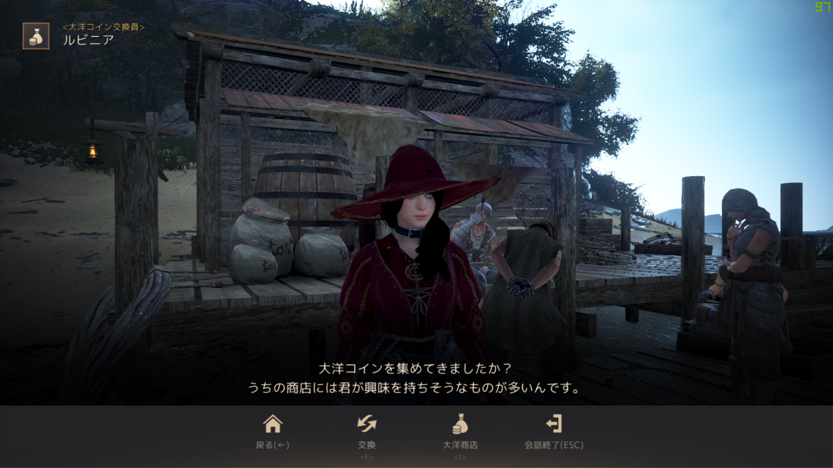 レマ島にも大洋コイン商店が開店！ - yUの日記