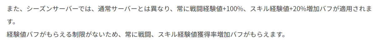 シーズンサーバーが来ます 利点などを解説 Yuの日記