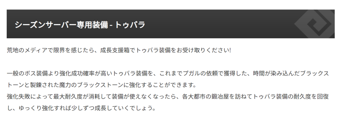 シーズンサーバーが来ます 利点などを解説 Yuの日記