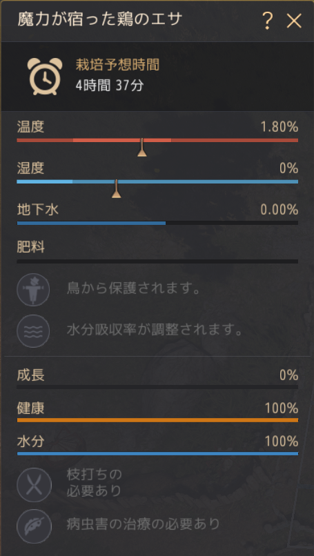 魔力が宿った干し草の束と魔力が宿った鶏のエサを使ってみました Yuの日記