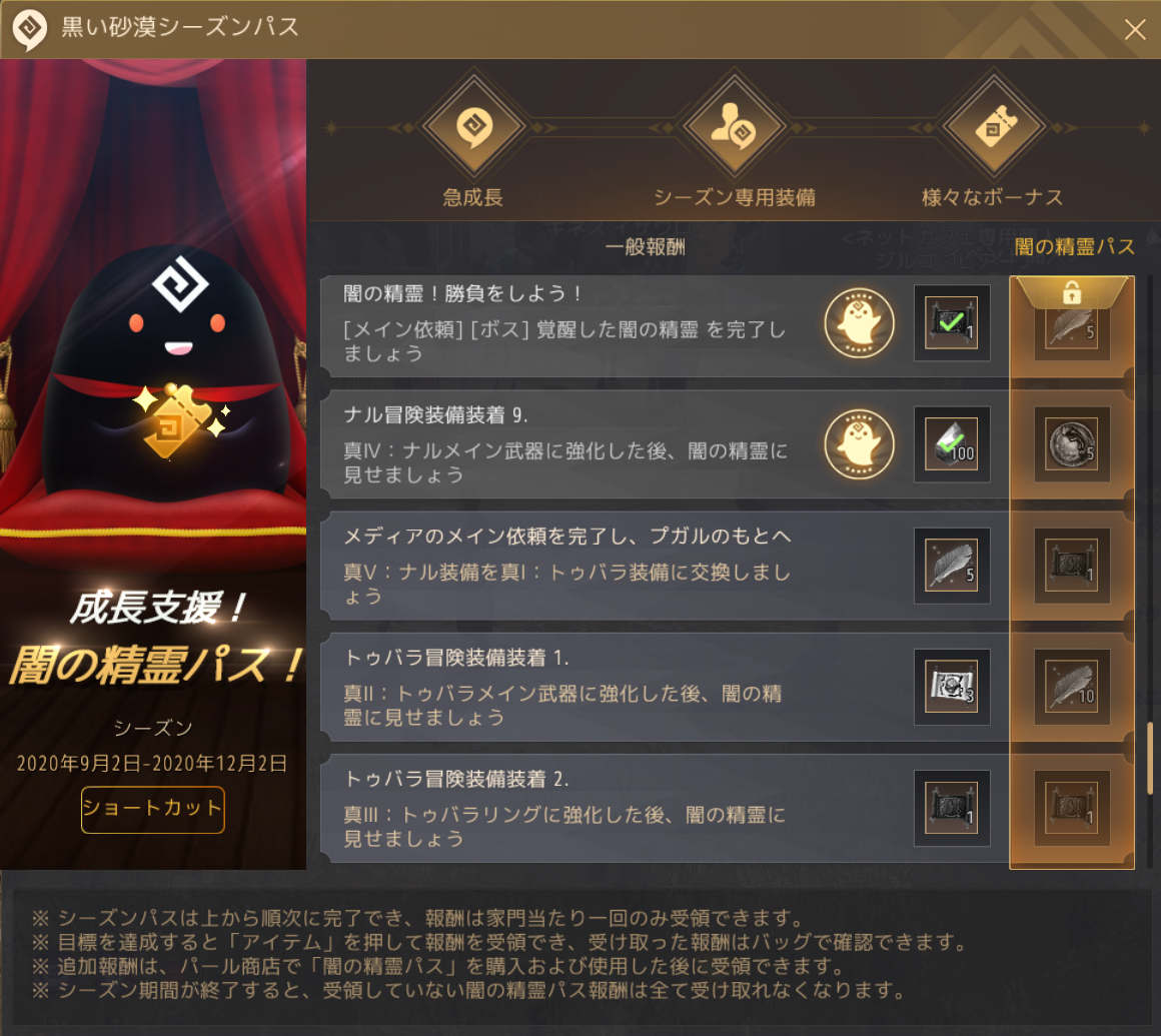オータムシーズン ハサシン実装 シーズンサーバーで意識する事 Yuの日記
