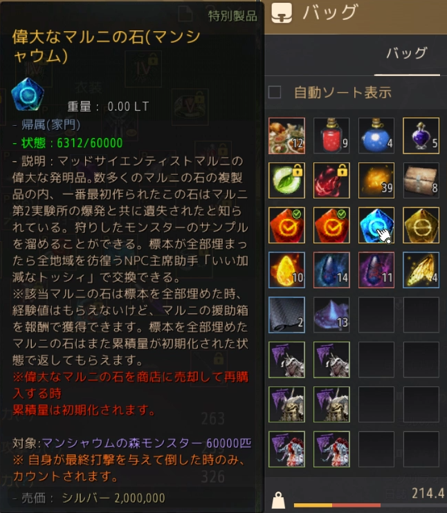 62lv達成 Sp2000突破 Yuの日記 62lv達成 Sp2000突破 Yuの日記