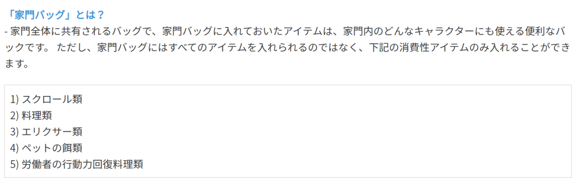家門バッグが追加 Yuの日記