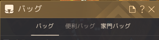 家門バッグが追加 Yuの日記