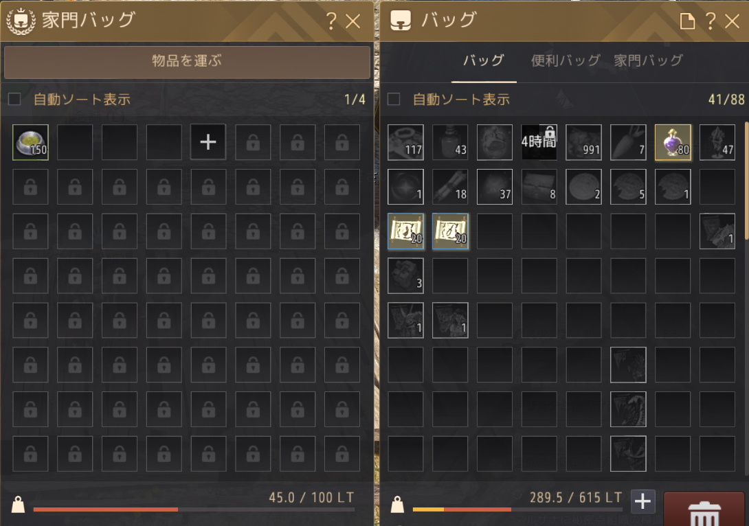 家門バッグが追加 Yuの日記