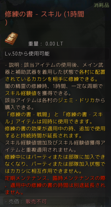 Sp スキルポイント の稼ぎ方 Yuの日記