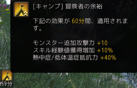 狩りで使うバフを解説 Yuの日記