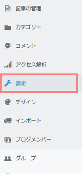 はてなブログカスタマイズ