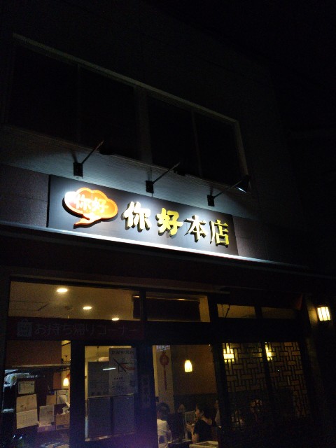 f:id:y_a_m_a_m_u:20190608203839j:image f:id:y_a_m_a_m_u:20190608203839j:image