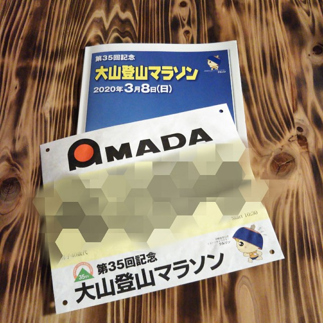 f:id:y_a_m_a_m_u:20200314065233j:image