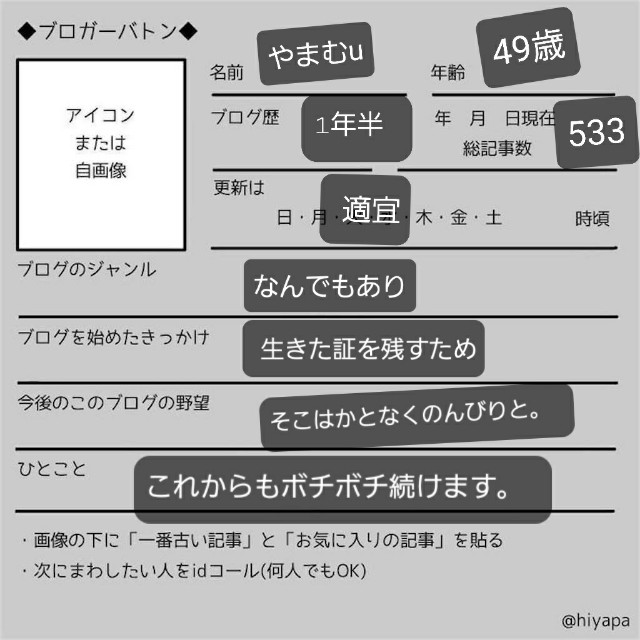 f:id:y_a_m_a_m_u:20200814185808j:image f:id:y_a_m_a_m_u:20200814185808j:image