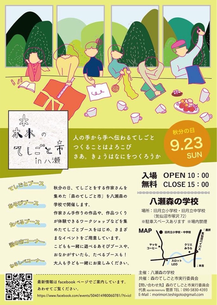f:id:y_felice:20180922151826j:image f:id:y_felice:20180922151826j:image
