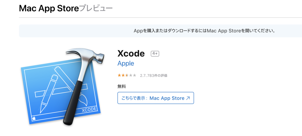 Xcodeのインストールができない 箱のプログラミング日記 Xcodeのインストールができない 箱のプログラミング日記