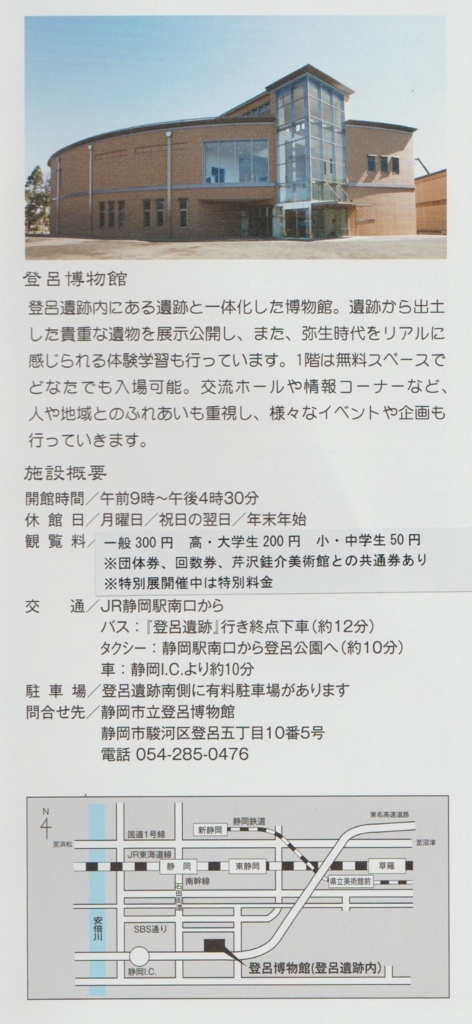 自衛隊家族会 10 清水みなと祭り旅行 登呂遺跡と博物館見学 4 Y Hamadaのブログ