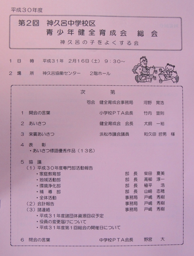 f:id:y_hamada:20190216093837j:plain f:id:y_hamada:20190216093837j:plain