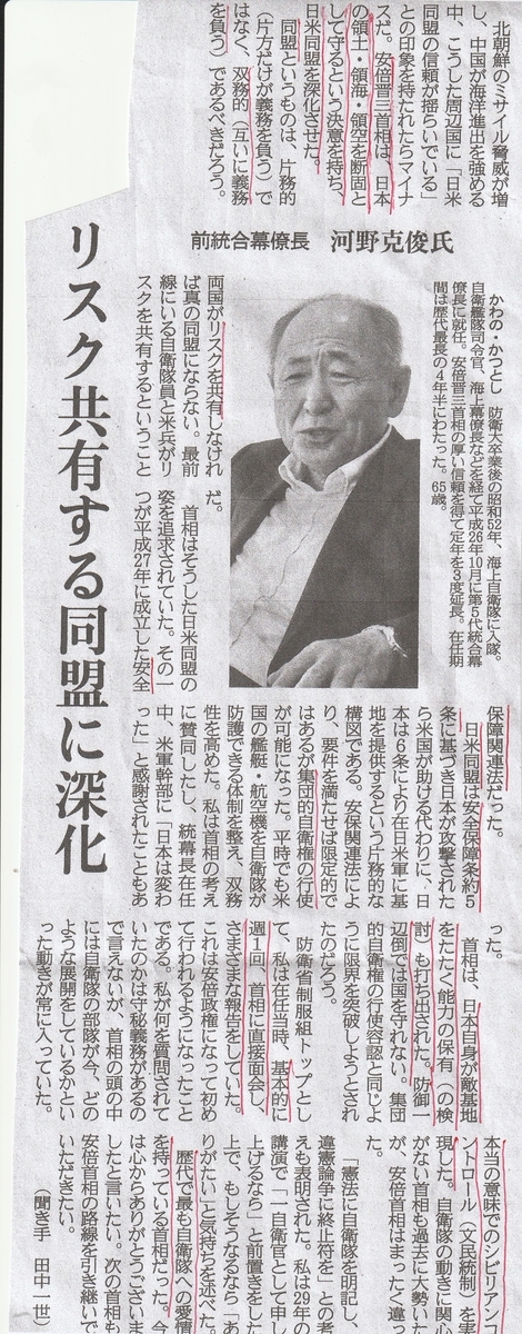 元自衛官の時想 107 自衛隊の最高指揮官たる安倍晋三内閣総理大臣の評価 Y Hamadaのブログ 元自衛官の時想 107 自衛隊の最高指揮官たる安倍晋三内閣総理大臣の評価 Y Hamadaのブログ