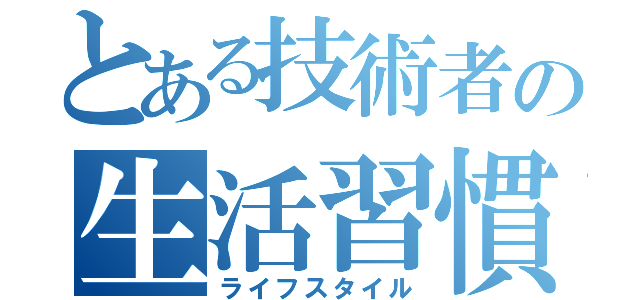 f:id:y_harada:20161227171305p:plain