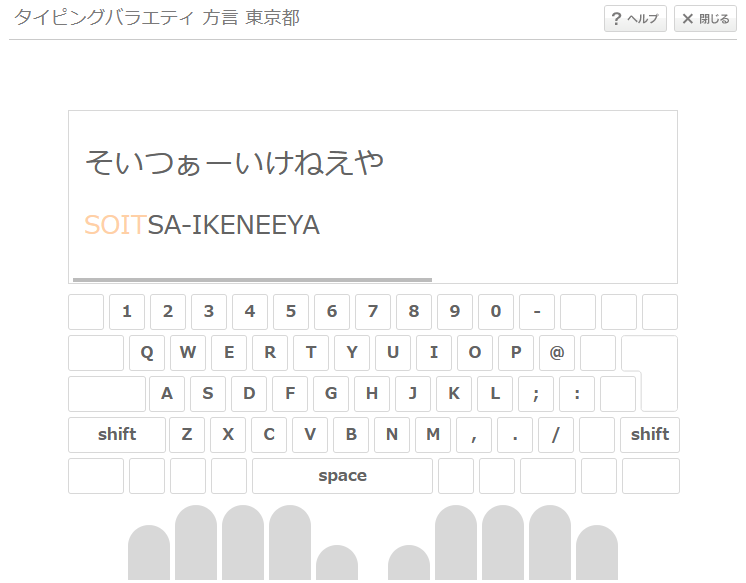紙とエンピツ_ブログ版 e-typingのショートカットキー一覧表(新下駄配列対応バージョン付)