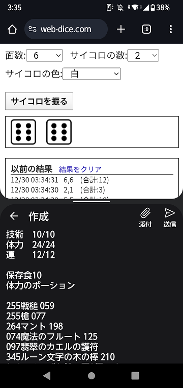 Androidの分割画面