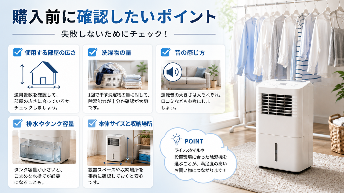 アイリスオーヤマIJC-R65とP70徹底比較：部屋干し最適はどっち