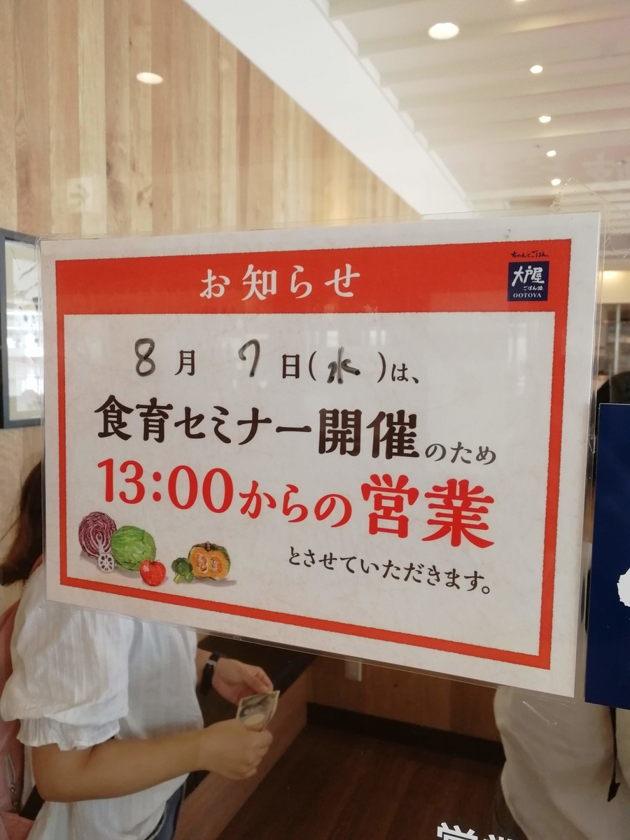 f:id:y_mimorin:20190807133302j:plain f:id:y_mimorin:20190807133302j:plain