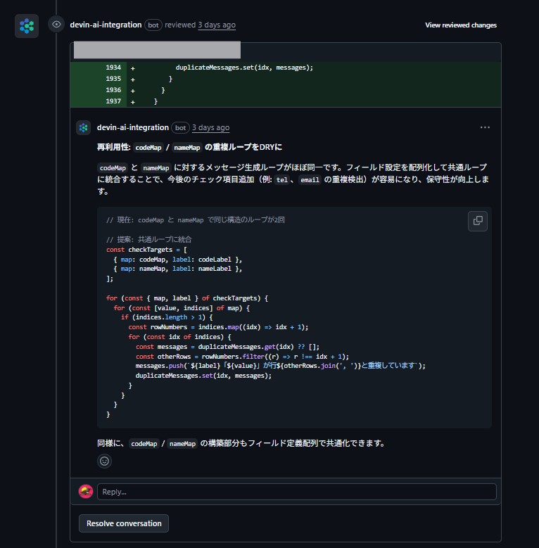 コードレビュー結果