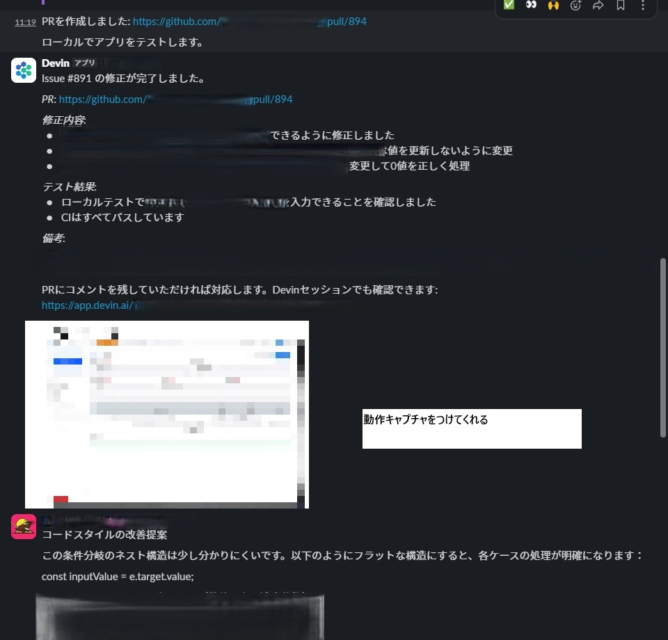 スレッドでやり取りする