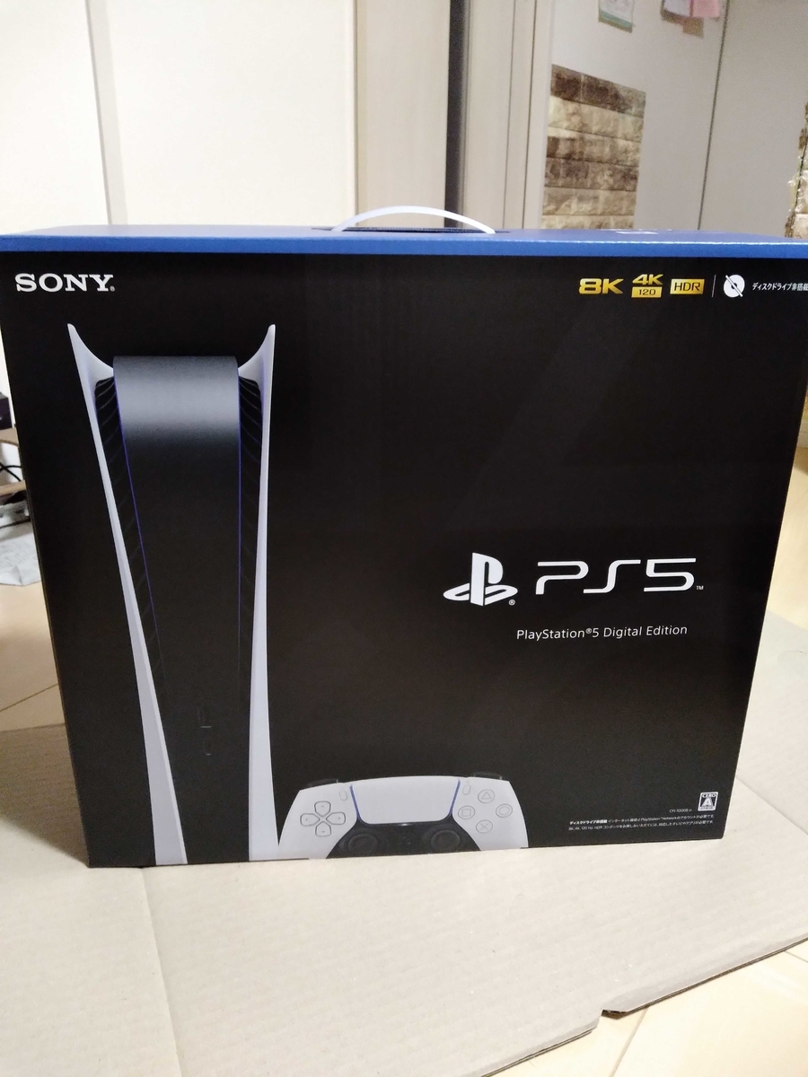 PS5の箱