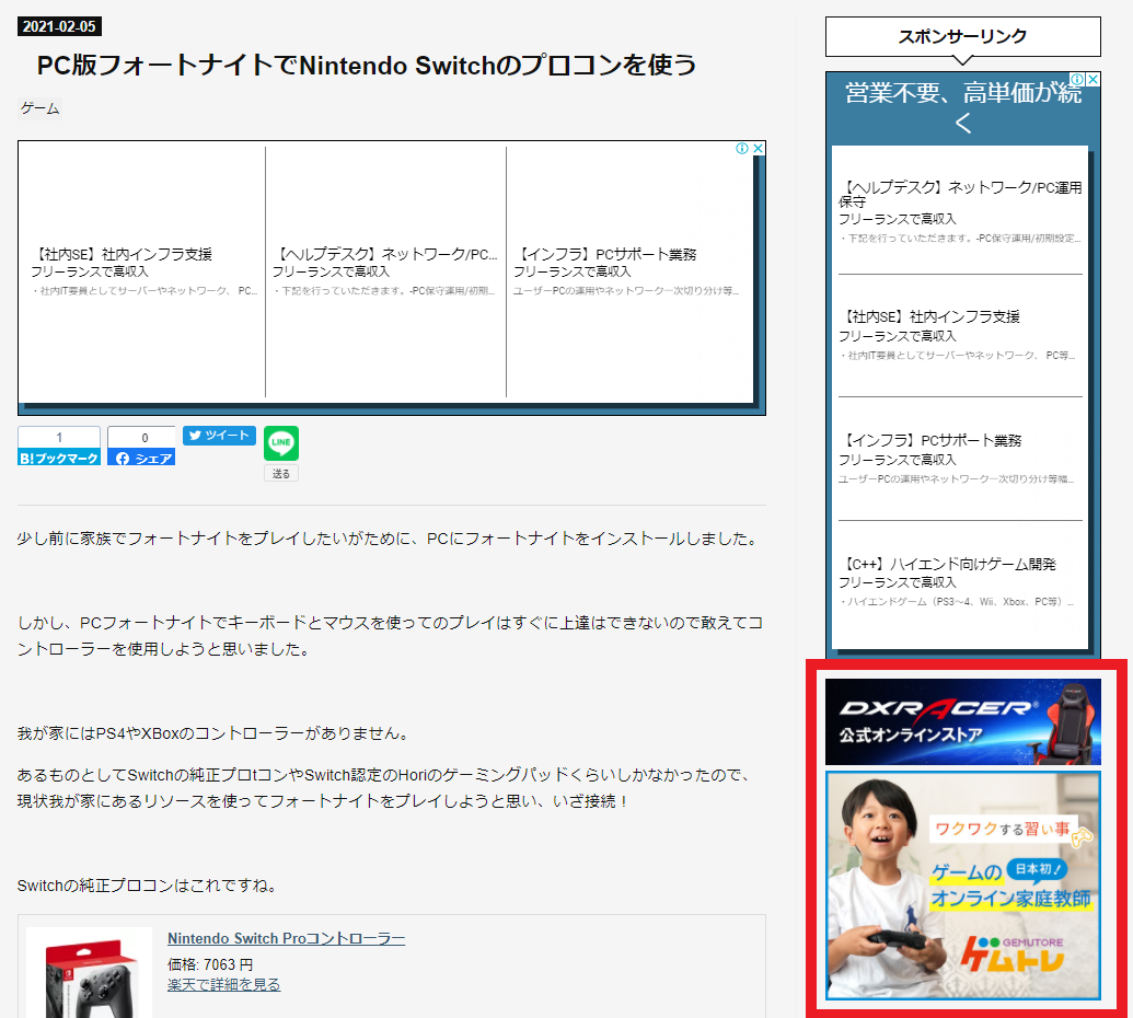 アフィリエイト広告出し分けサンプル - その２