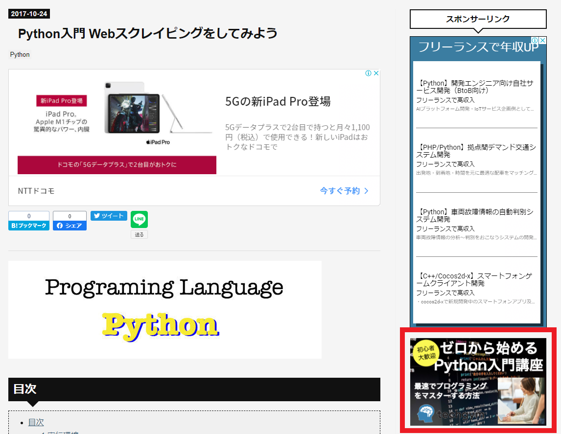 アフィリエイト広告出し分けサンプル - その１