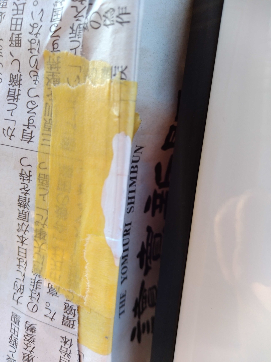 f:id:y_saiki:20211010172357j:plain