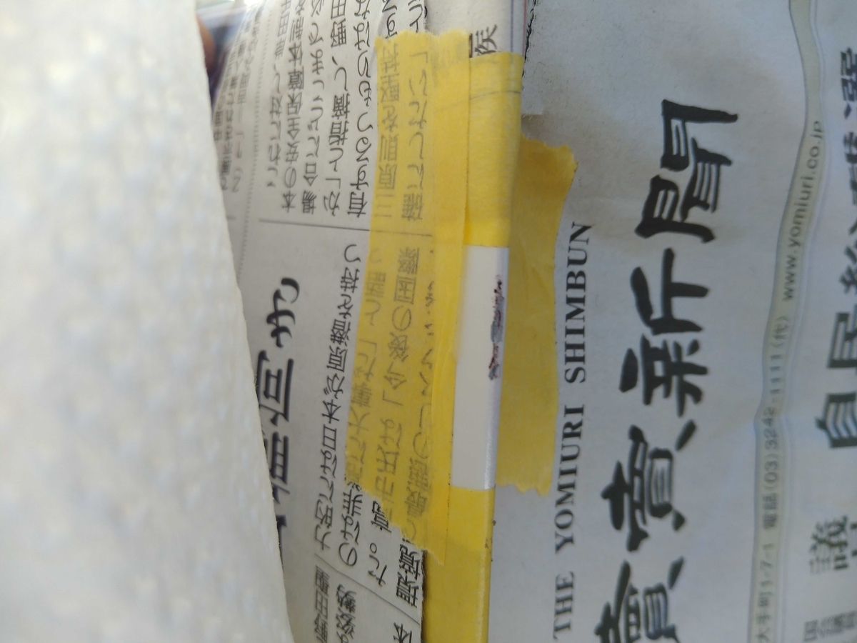 f:id:y_saiki:20211010172430j:plain