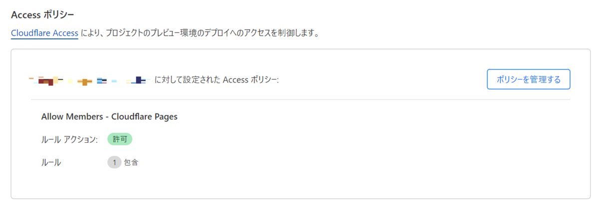 Cloudflare管理画面