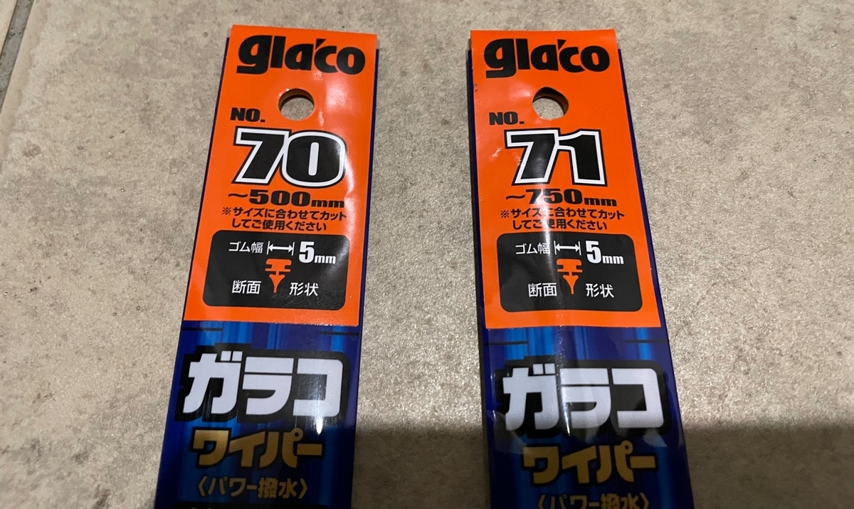該当ワイパーゴム商品の型番