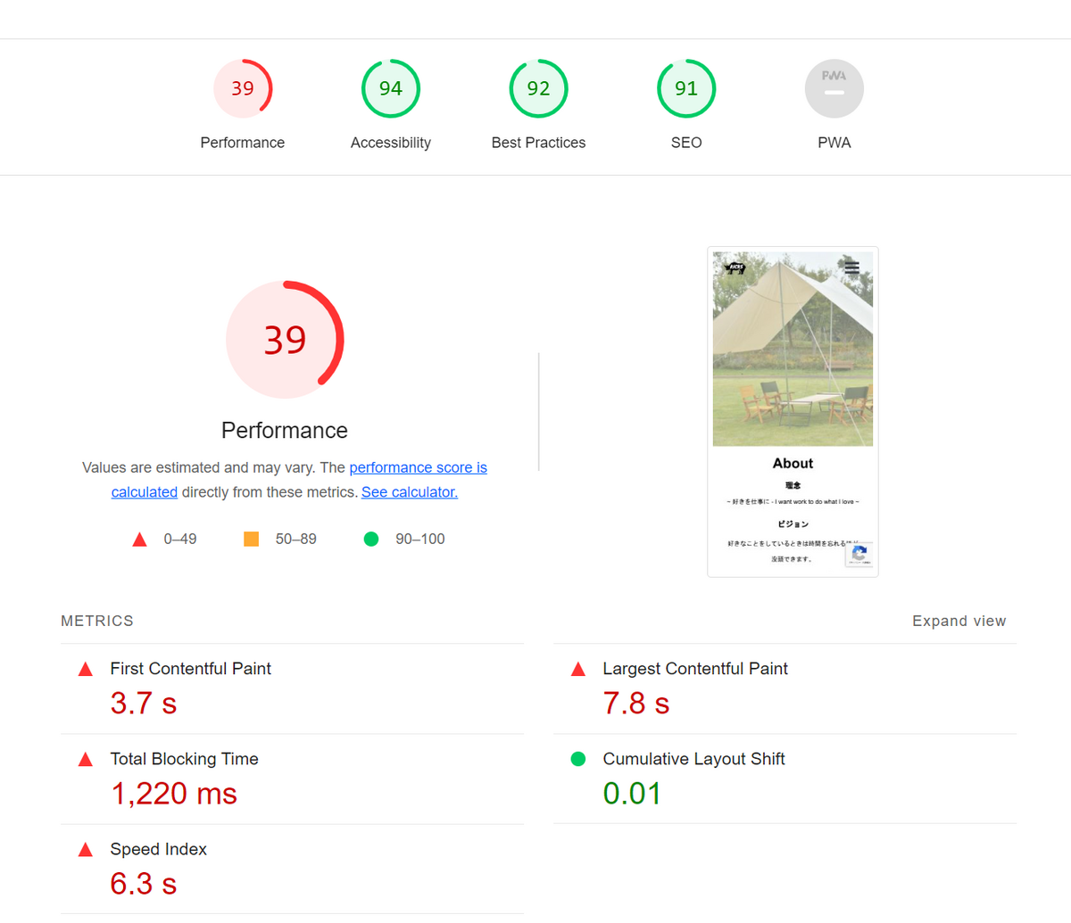 jampack適用前_キャッシュ無し