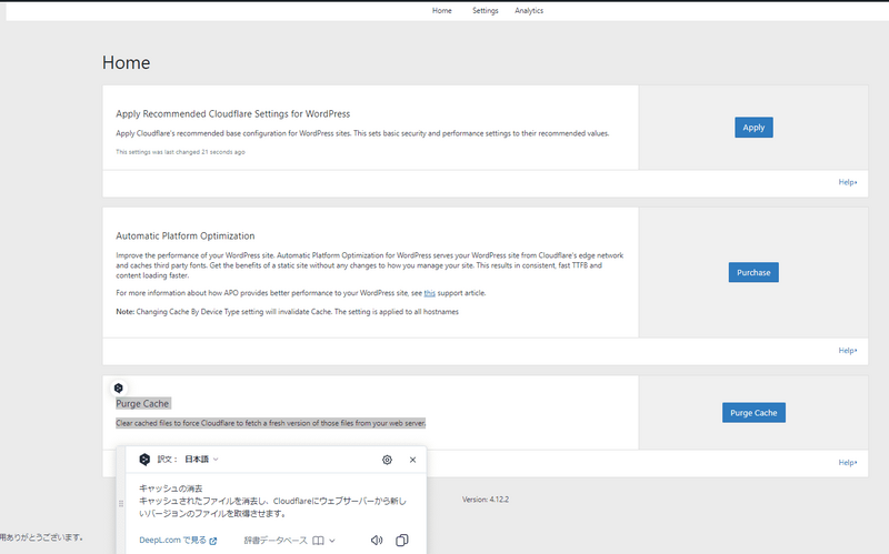 Cloudflareプラグインの設定画面より「PurgeCache」をクリックする