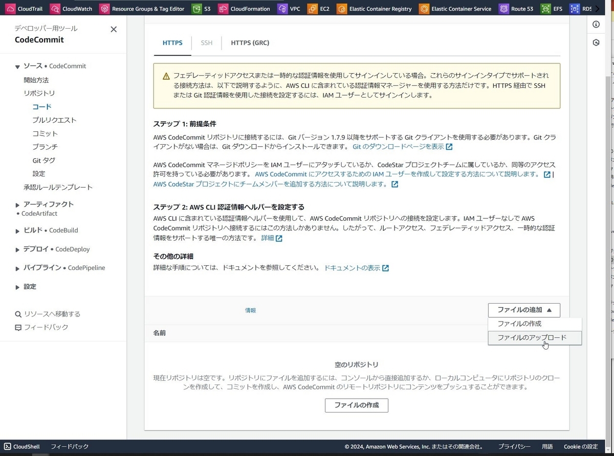 mdm様❣️専用ページ CodeCommit上のREADME.mdに画像を表示させる - APC