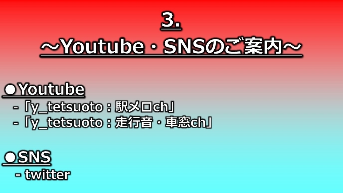 f:id:y_tetsuotoblog:20191219191023j:plain