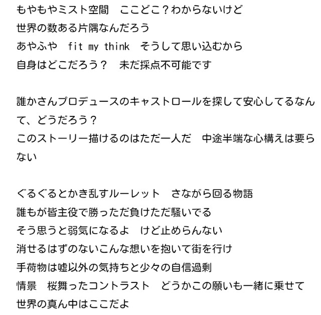 UNISON SQUARE GARDEN 歌詞タグ ユニゾン UNISON SQUARE GARDEN うるわし 歌詞タグ 札幌限定 - メルカリ