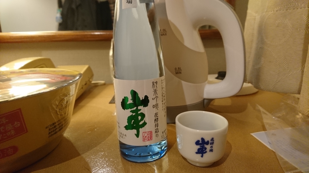 f:id:y_wanderlust:20180122220846j:plain