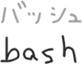みんなはああ読むけど自分はこうだと思う言葉