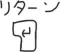 みんなはああ読むけど自分はこうだと思う言葉