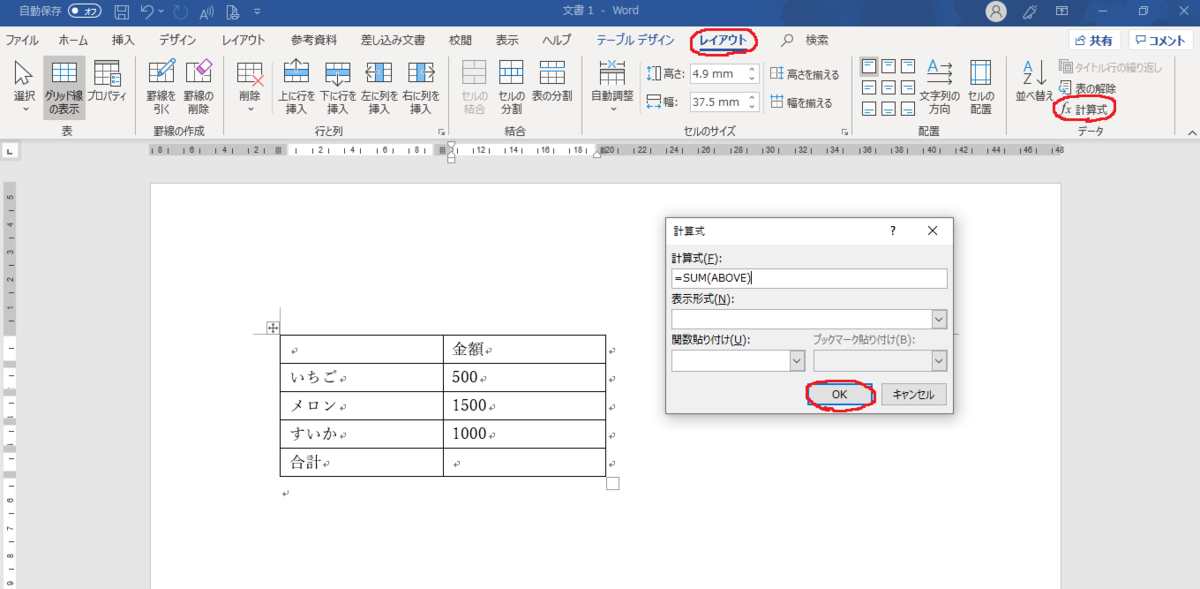 Word ワード の表は謎機能があるしやっぱり使いにくい ポジティブさとり職人の気になる話 Word ワード の表は謎機能があるしやっぱり使いにくい ポジティブさとり職人の気になる話