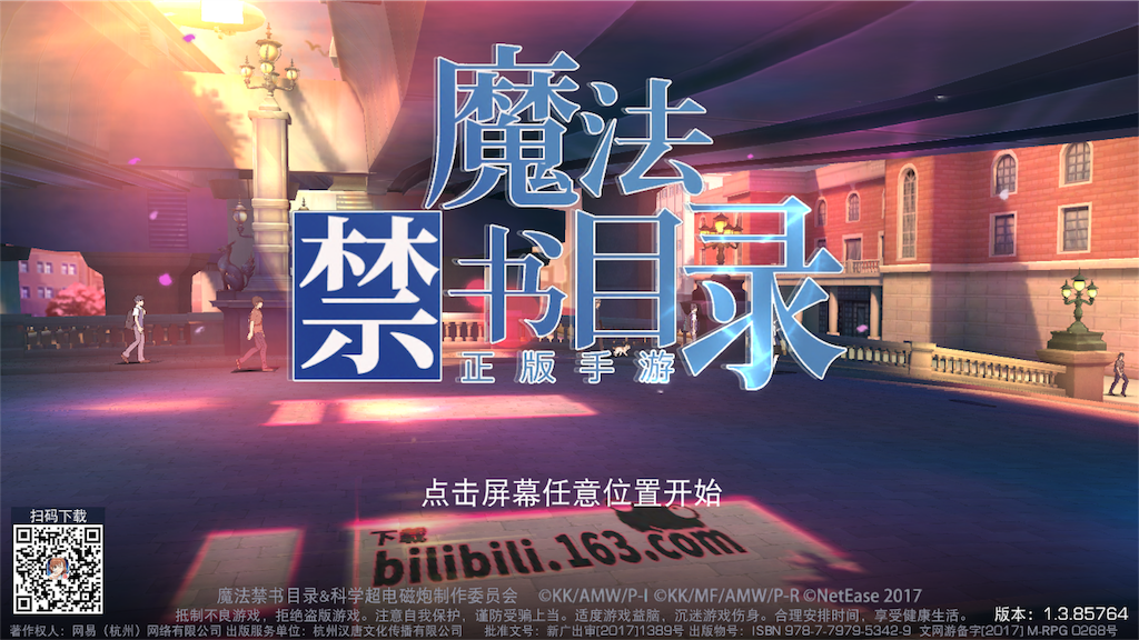禁書mmoの紹介と感想 やや眠い