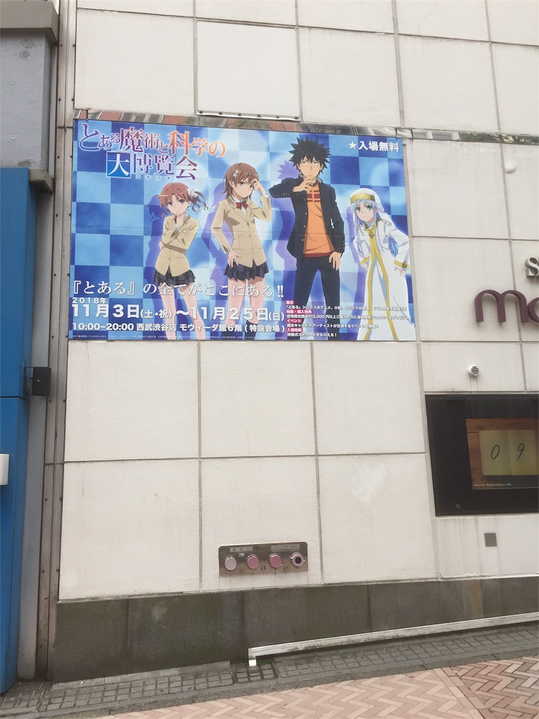 とあるエキスポに行ってきました やや眠い